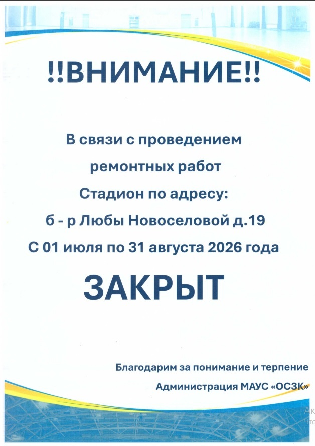 ЦС закрыт